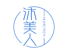 沐美人