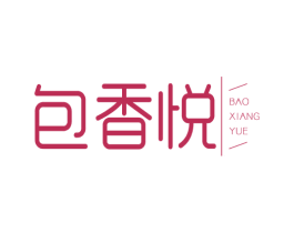 包香悦