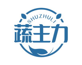 蔬主力