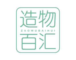 造物百汇