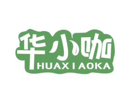 华小咖 第30类小食配料商标转让 注册号71069412