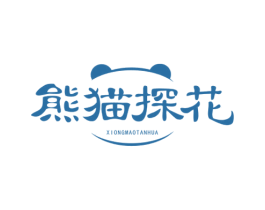 熊猫探花 第03类化妆品商标转让 注册号71571424