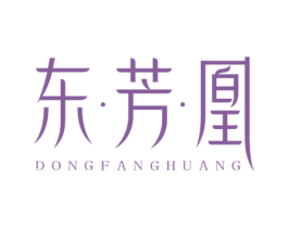 东·芳·凰