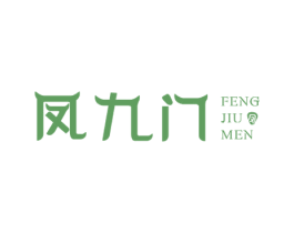 凤九门