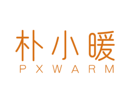 朴小暖 PXWARM 第25类服装鞋帽商标转让 注册号71798883