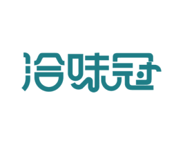 洽味冠 第29类食品商标转让 注册号73612866