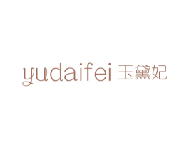 玉黛妃