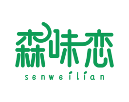 森味恋 第30类小食配料商标转让 注册号73367571