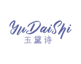 玉黛诗
