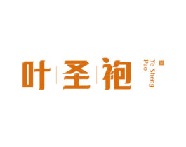 叶圣袍 茶