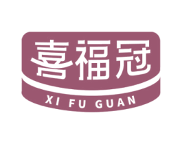 喜福冠