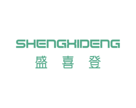 盛喜登