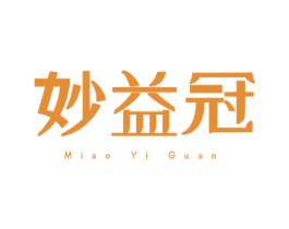 妙益冠 第30类小食配料商标转让 注册号72851403
