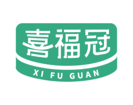 喜福冠