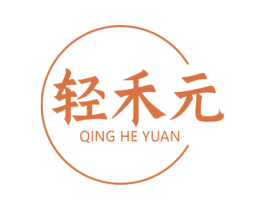 轻禾元