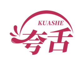 夸舌 第43类餐饮酒店商标转让 注册号71992755