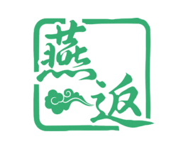 燕返