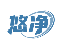 悠净