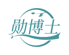 勋博士