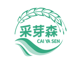 采芽森