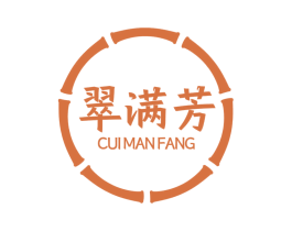 翠满芳 第03类化妆品商标转让 注册号70934966