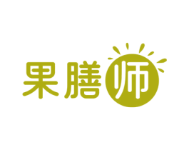 果膳师
