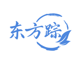 东方踪 第30类小食配料商标转让 注册号71147779
