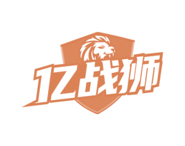 亿战狮