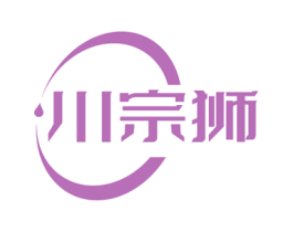 川宗狮