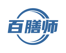 百膳师
