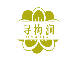 寻梅涧