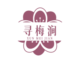 寻梅涧
