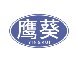 鹰葵 第29类食品商标转让 注册号52105974