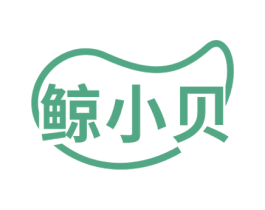 鲸小贝 第03类化妆品商标转让 注册号51861345