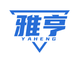 雅亨