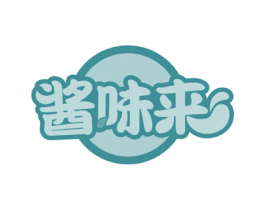 酱味来