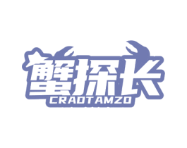 蟹探长 CRADTAMZO
