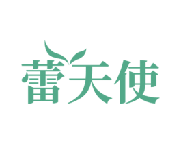 蕾天使