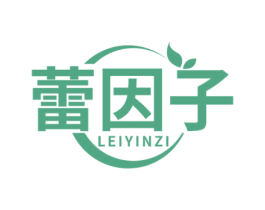 蕾因子 第03类化妆品商标转让 注册号53172928
