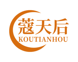 蔻天后