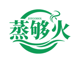蒸够火 JOYGOHOL