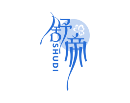 舒帝