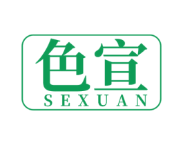 色宣