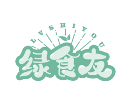 绿食友 第30类小食配料商标转让 注册号56343960