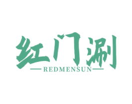 红门涮 REDMENSUN
