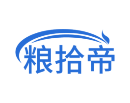 粮拾帝