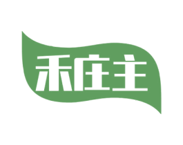 禾庄主