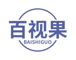 百视果