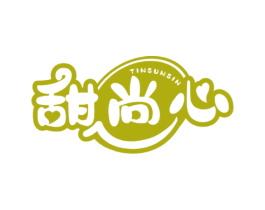 甜尚心 TINSUNSIN