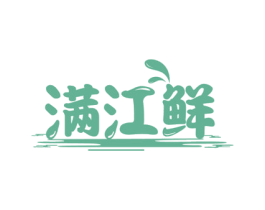 满江鲜